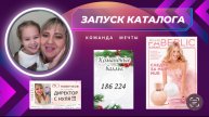 Запуск каталога💥Новые звания👏Розыгрвши!!!🔥Подарки!!!💝