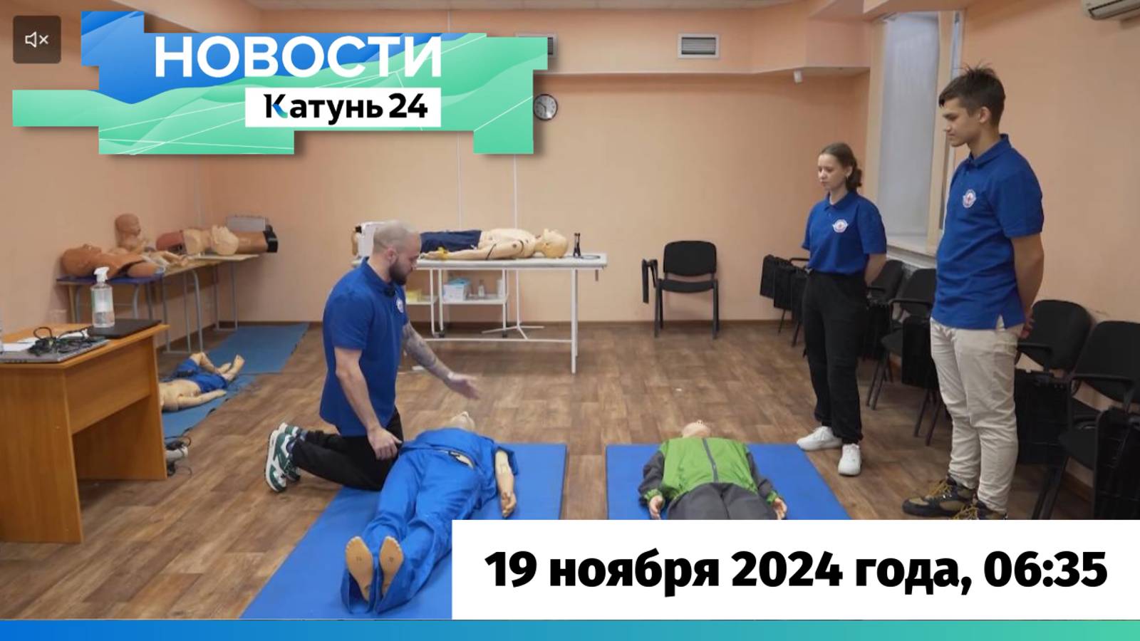 Новости Алтайского края 19 ноября 2024 года, выпуск в 6:35