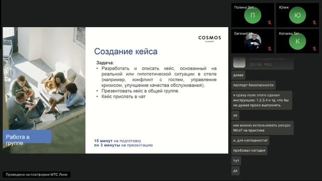 Тема 4.3. Практика (1) Современные технологии в тренинге игротехники, онлайн-инструменты