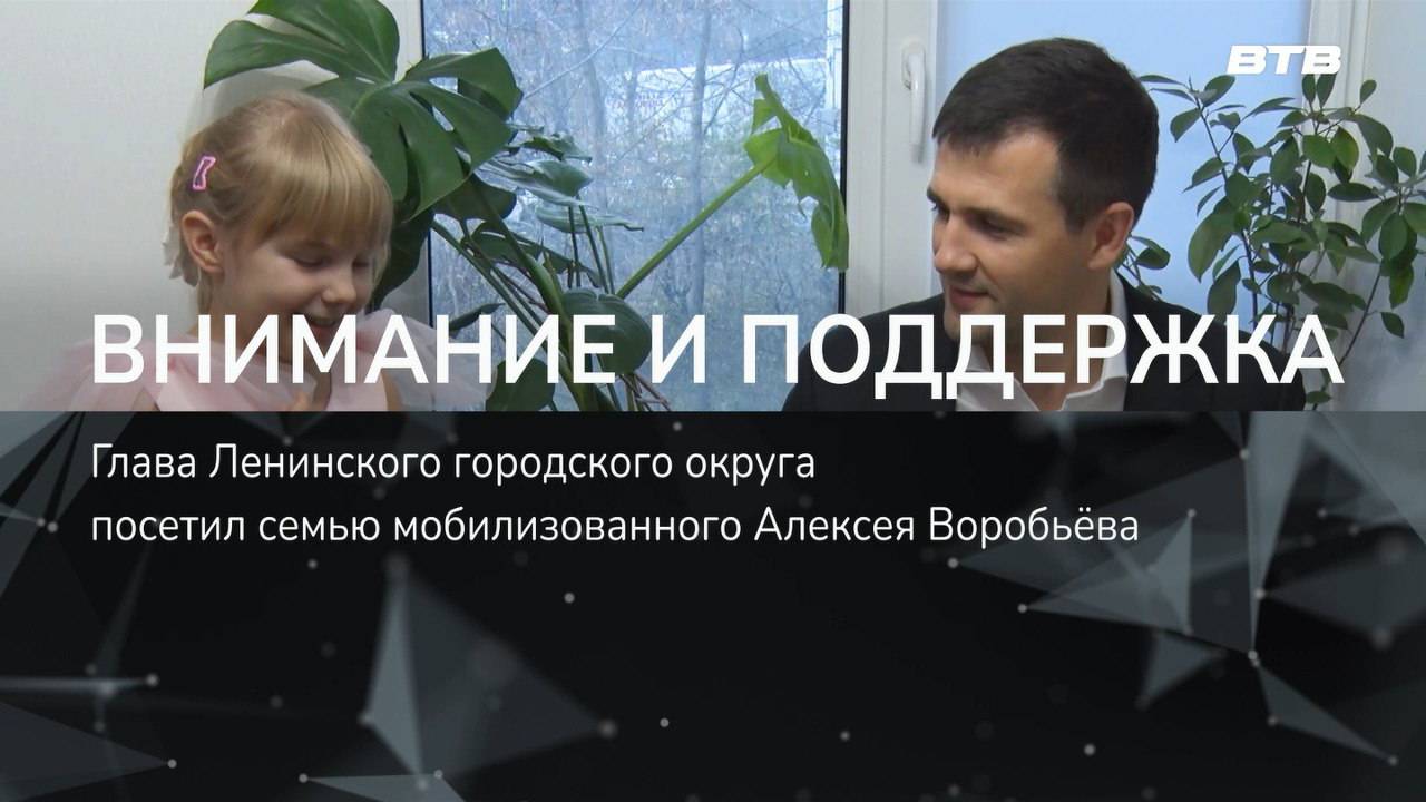 ВНИМАНИЕ И ПОДДЕРЖКА