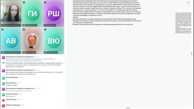 Тема 4.3. Методики установления и удержания контакта с наставляемым. Создание эффективной команды. ч
