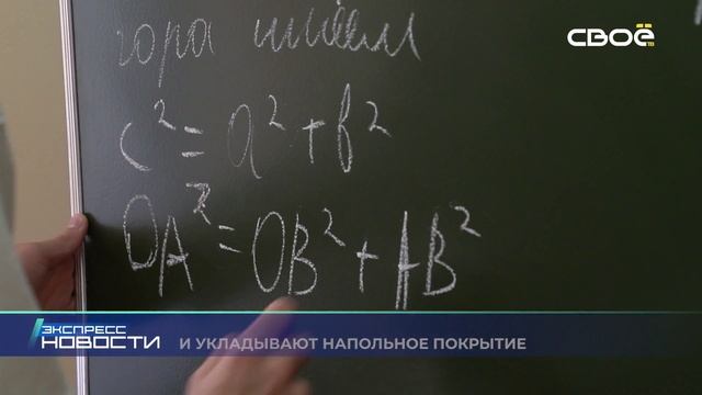 Экспресс новости на Своём от 18 ноября 2024г. 14:00