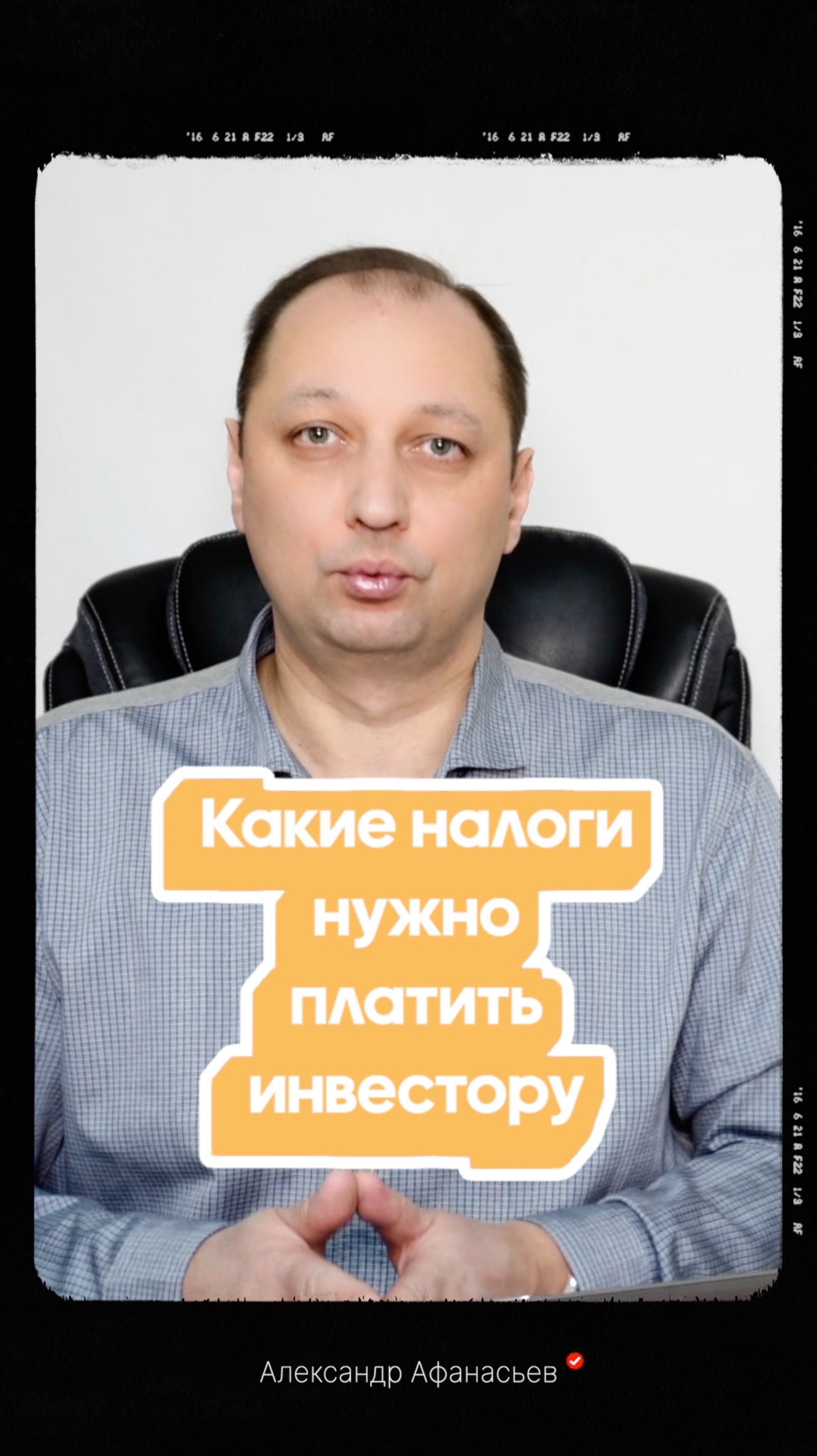 Какие налоги нужно платить инвестору со своей деятельности и как инвестору платить меньше