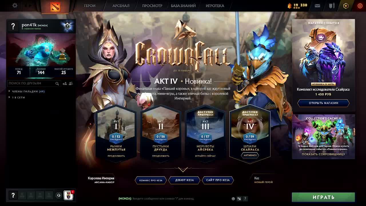 Обучаемся игре DOTA 2 (20 часов до рейтинга)
