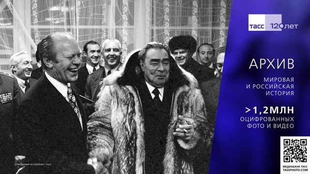 Агентство ТАСС – генеральный информационный партнёр