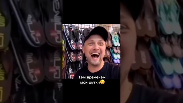 Мой юмор просто не для всех😅