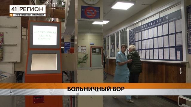 ПОДОЗРЕВАЕМОГО В КРАЖЕ СУМКИ ЗАДЕРЖАЛИ ПОЛИЦЕЙСКИЕ В ПЕТРОПАВЛОВСКЕ • НОВОСТИ КАМЧАТКИ