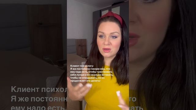 будни психолога