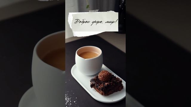 Видео Новая история instagram о мечтах и путешествии, мотивация позволь себе мечтать (1)