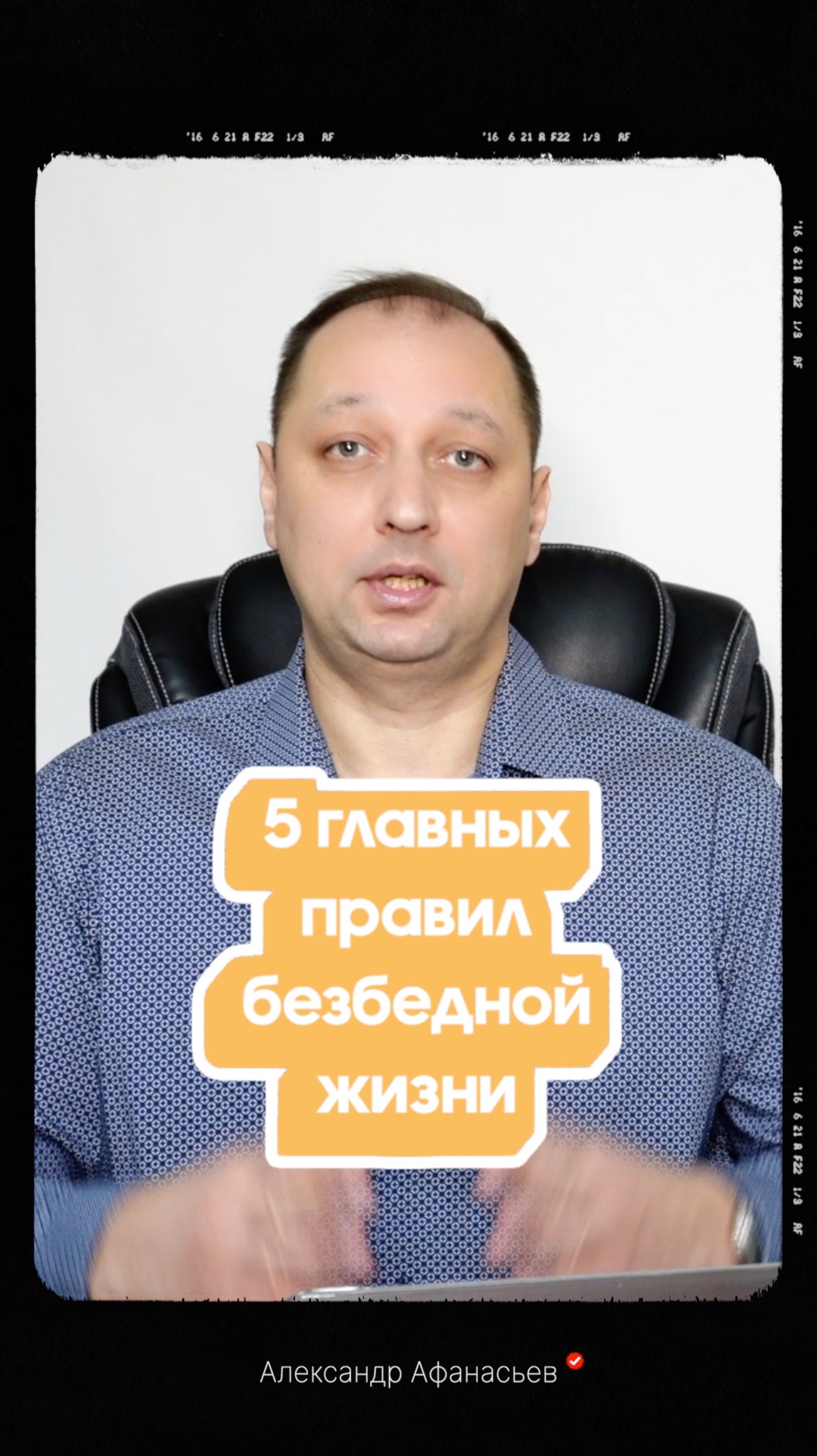 Главные секреты богатства в России 5 главных правил безбедной жизни