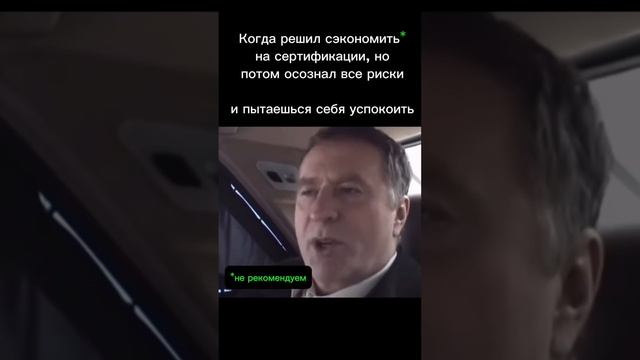 🧠 Когда решил сэкономить