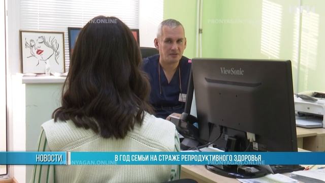 В Год семьи на страже репродуктивного здоровья