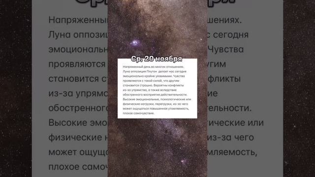 Прогноз на неделю 18.11 - 24.11.2024
