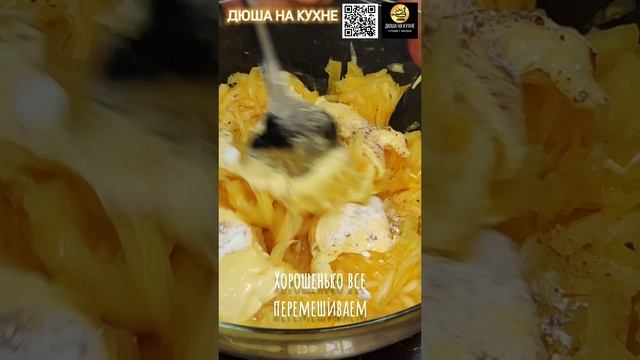 Тыквенные оладьи в духовке. Рецепт завтрака. Тыква рецепт. Полезный завтрак. ПП Рецепт. #shorts