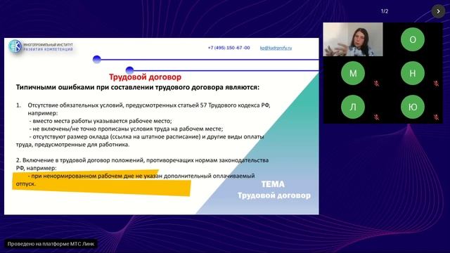 Аудит документов о трудовом стаже работников