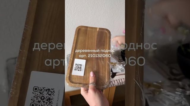 Мои удачные покупки с Wildberries и Ozon