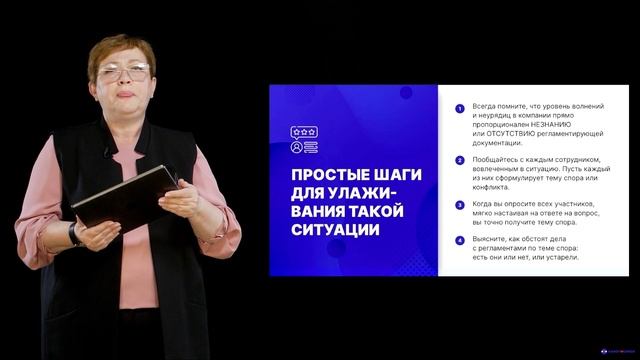 Модуль № 5/ Раздел № 4/   Урок 4. Могут ли конфликты принести пользу