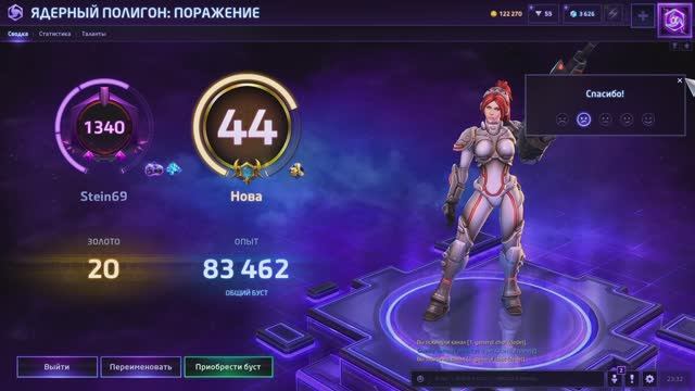 ХОТС (HOTS) Играем за Нову