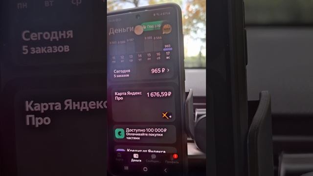 смена 17.11.24