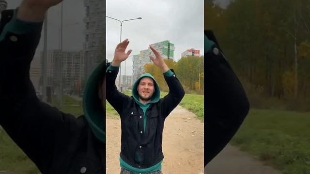 Начало