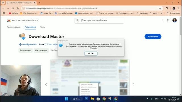 ➡️КАК ИНТЕГРИРОВАТЬ DOWNLOAD MASTER В БРАУЗЕР | СКАЧИВАТЬ ФАЙЛЫ ИЗ ИНТЕРНЕТА ЛЕГКО!