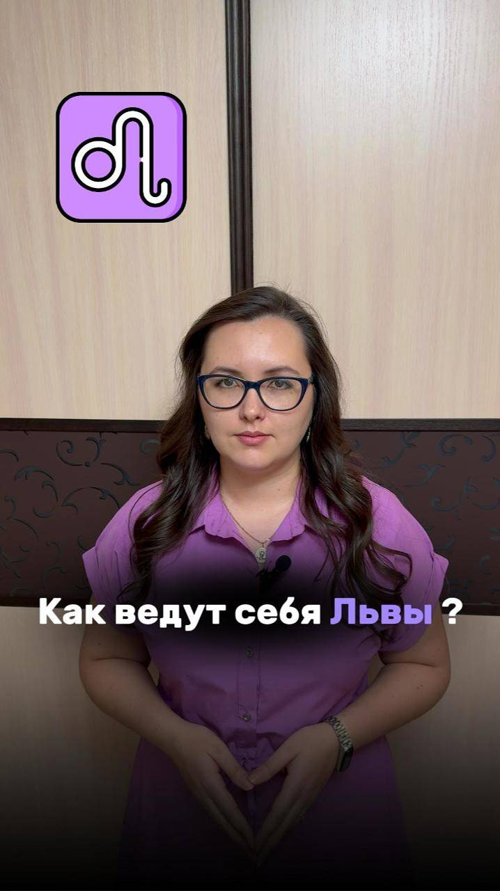 Как ведут себя львы? ♌️