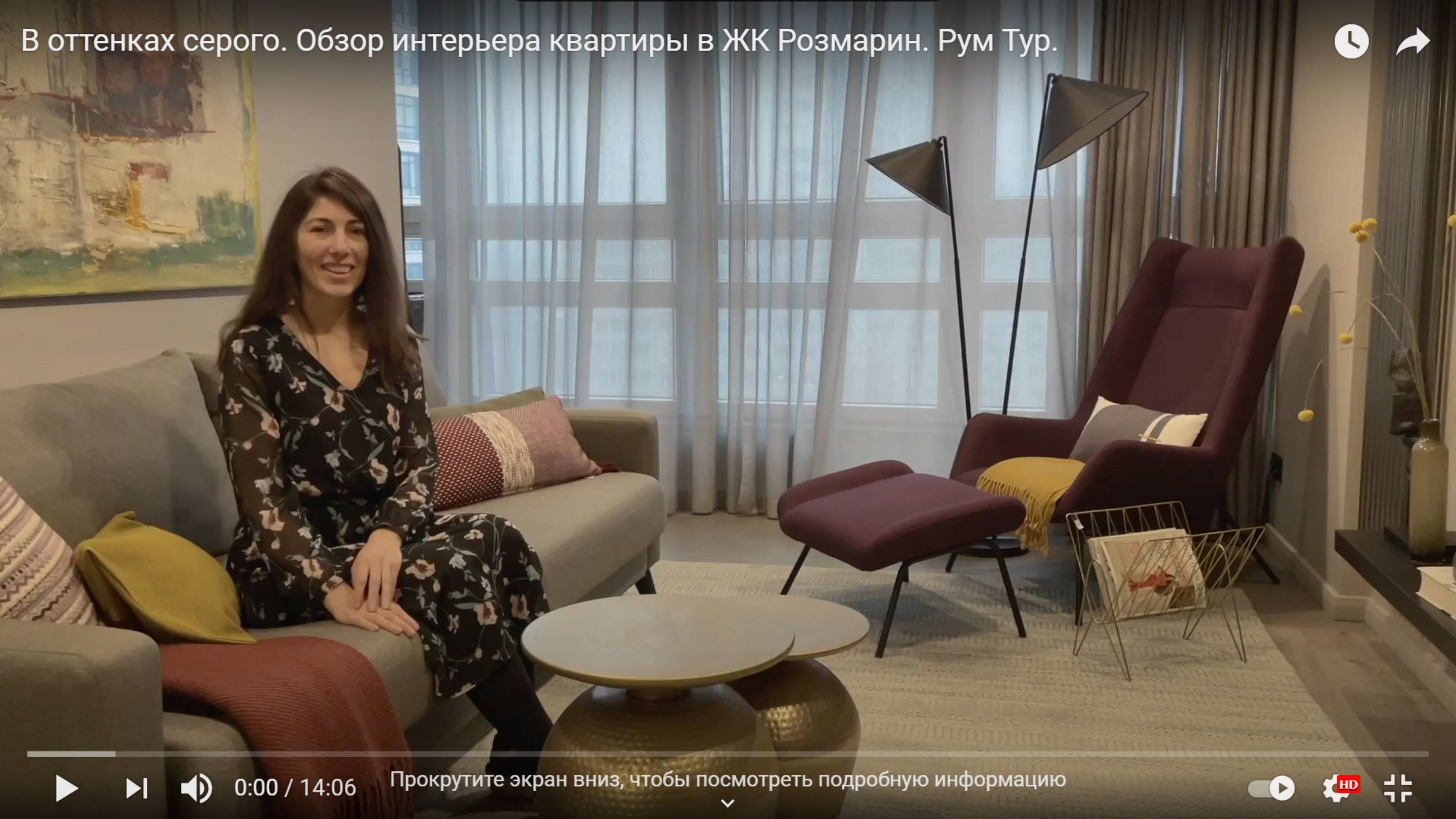 Туманный Альбион. Обзор интерьера квартиры в ЖК Розмарин. Рум  тур.