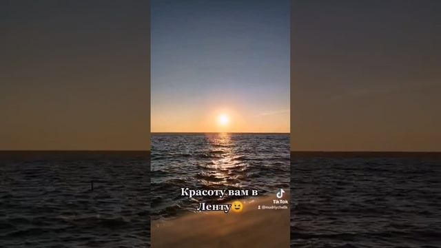 Летняя красота и тепло вам от меня Чёрное море в Сочи, музыка и релакс #shorts