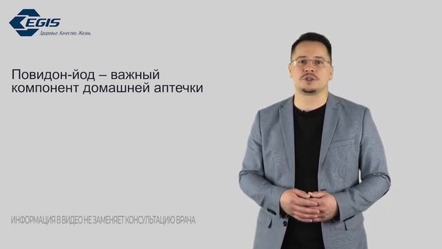 Бетадин. Обработка ран