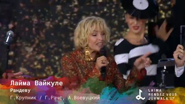 Laima Vaikule Randevu 2017