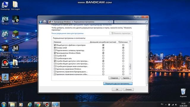 как решить проблему (потерено соединение с сервером в варфейс) в 2019