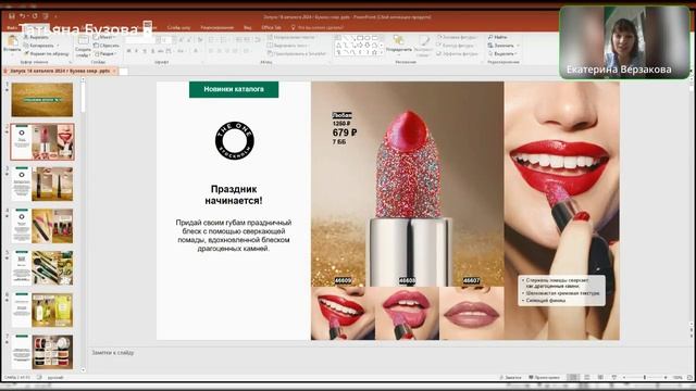 Запуск каталога в команде Бузовой Татьяны. Розыгрыш призов!