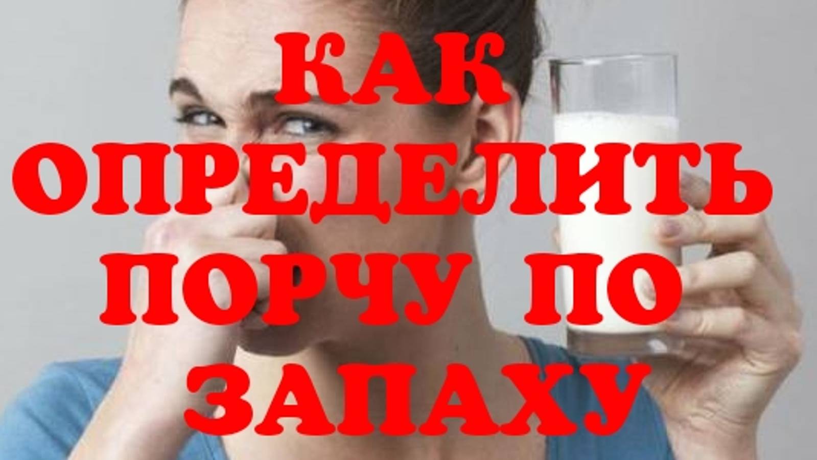 ОЧИЩЕНИЕ С ПОЛЕЗНОЙ ИНФОРМАЦИЕЙ