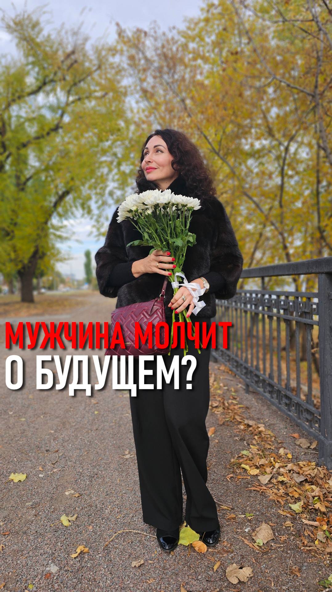 МУЖЧИНА МОЛЧИТ О БУДУЩЕМ?