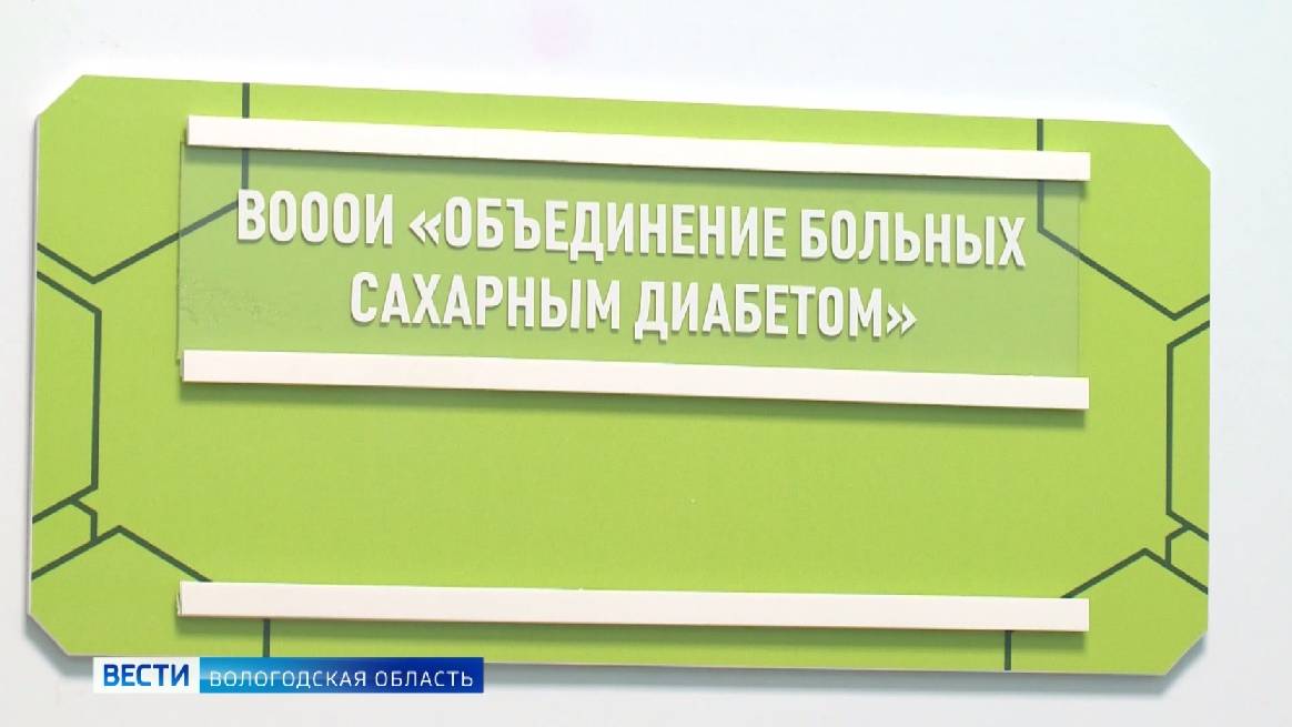 Неделя профилактики сахарного диабета завершилась в Вологодской области