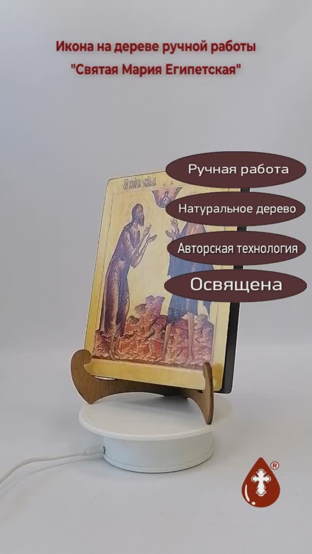 Святая Мария Египетская, арт И023-2, 15x20x1,8 см