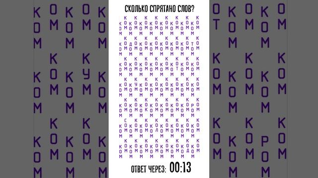 Тест на  скорочтение. Сколько тут лишних слов?