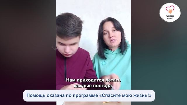 Мы помогли Прохору Воропаеву. Спасибо всем за поддержку программы «Спасите мою жизнь!»