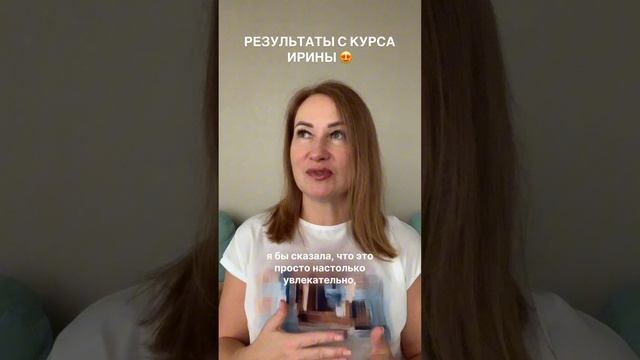 Обратная взять Ирины Плотниковой