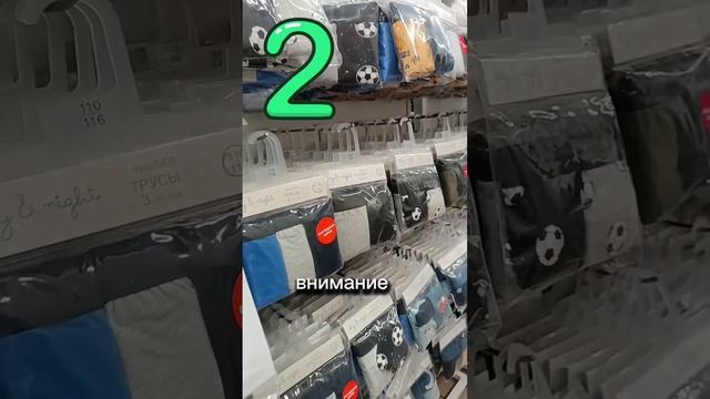Не покупай ребёнку нижнее бельё, пока не посмотришь это видео 😱