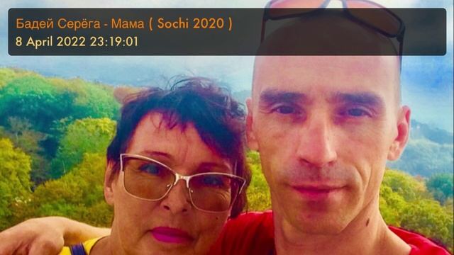 Петров Серёга - Мама. ( #BadeyS, #BadeySergey, #PetrovSergey, #ПетровСерёга, #БадейСерёга,