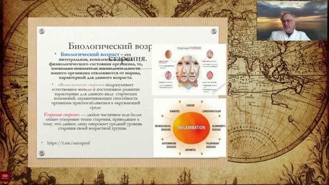 ЗАКОНЫ СТАРЕНИЯ ДИАГНОСТИКА МУСТАФИН ЧИНГИС 79104653497