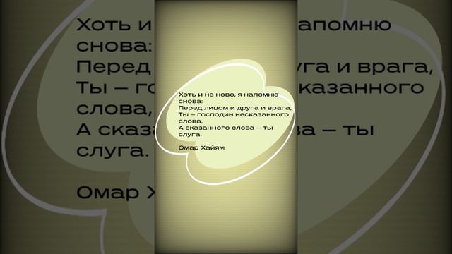 Слова