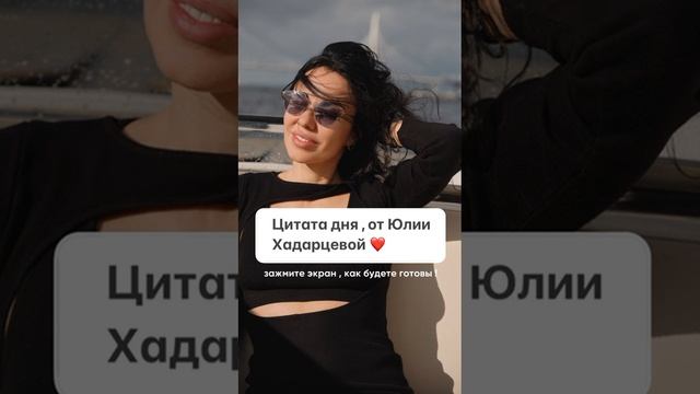 Актуальные напутствия на неделю!