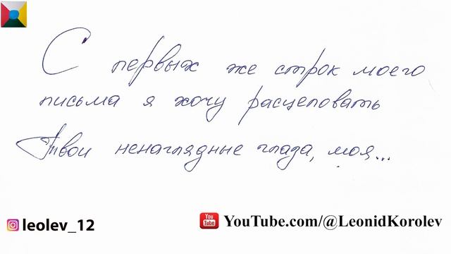 206 письмо о любви - Двести шестое признание в любви - 62 глава книги 777 точек G