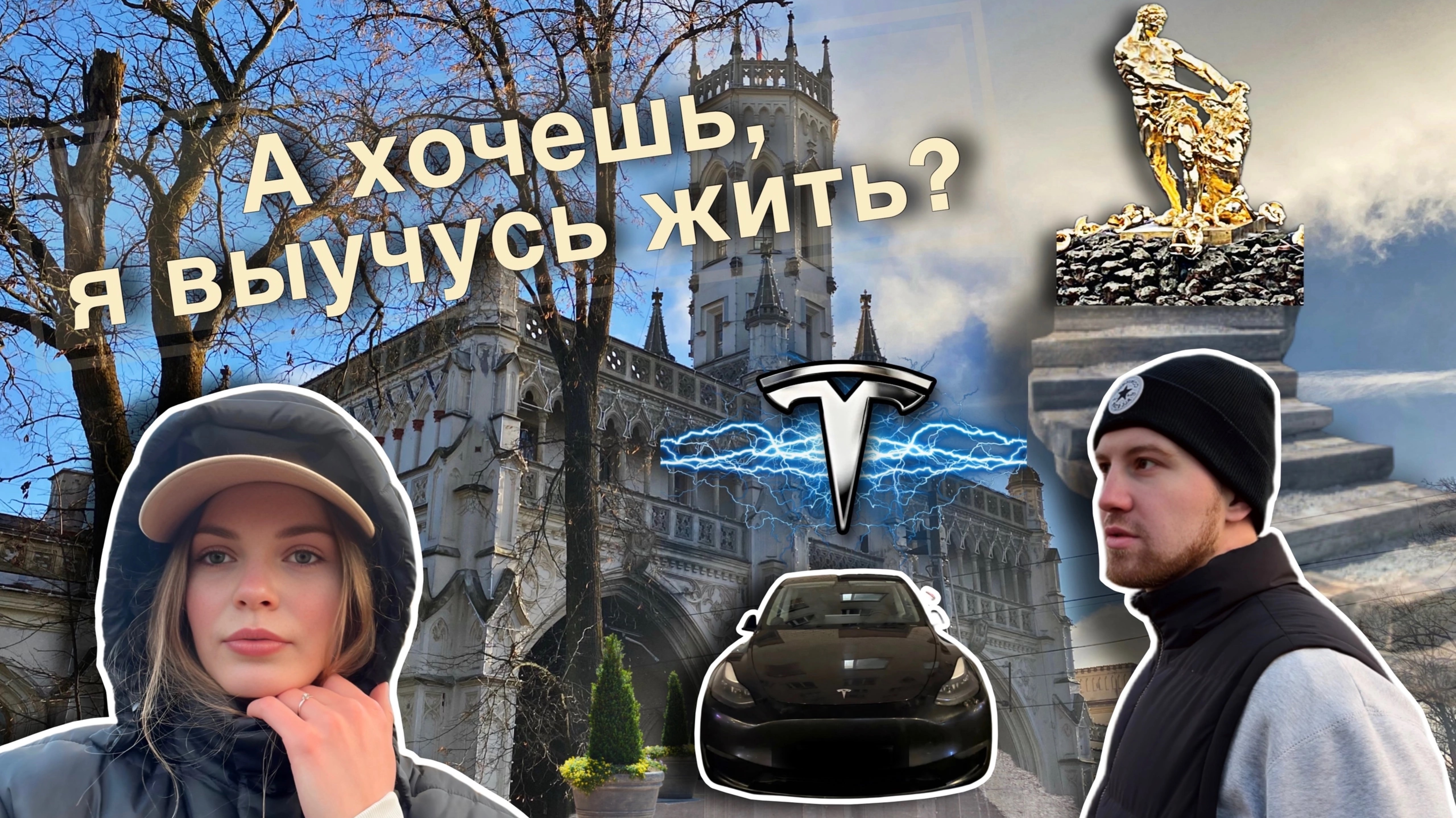 Vlog TESLA MODEL Y / ПЕТЕРГОФ / ПРОДОЛЖАЕМ РЕМОНТ