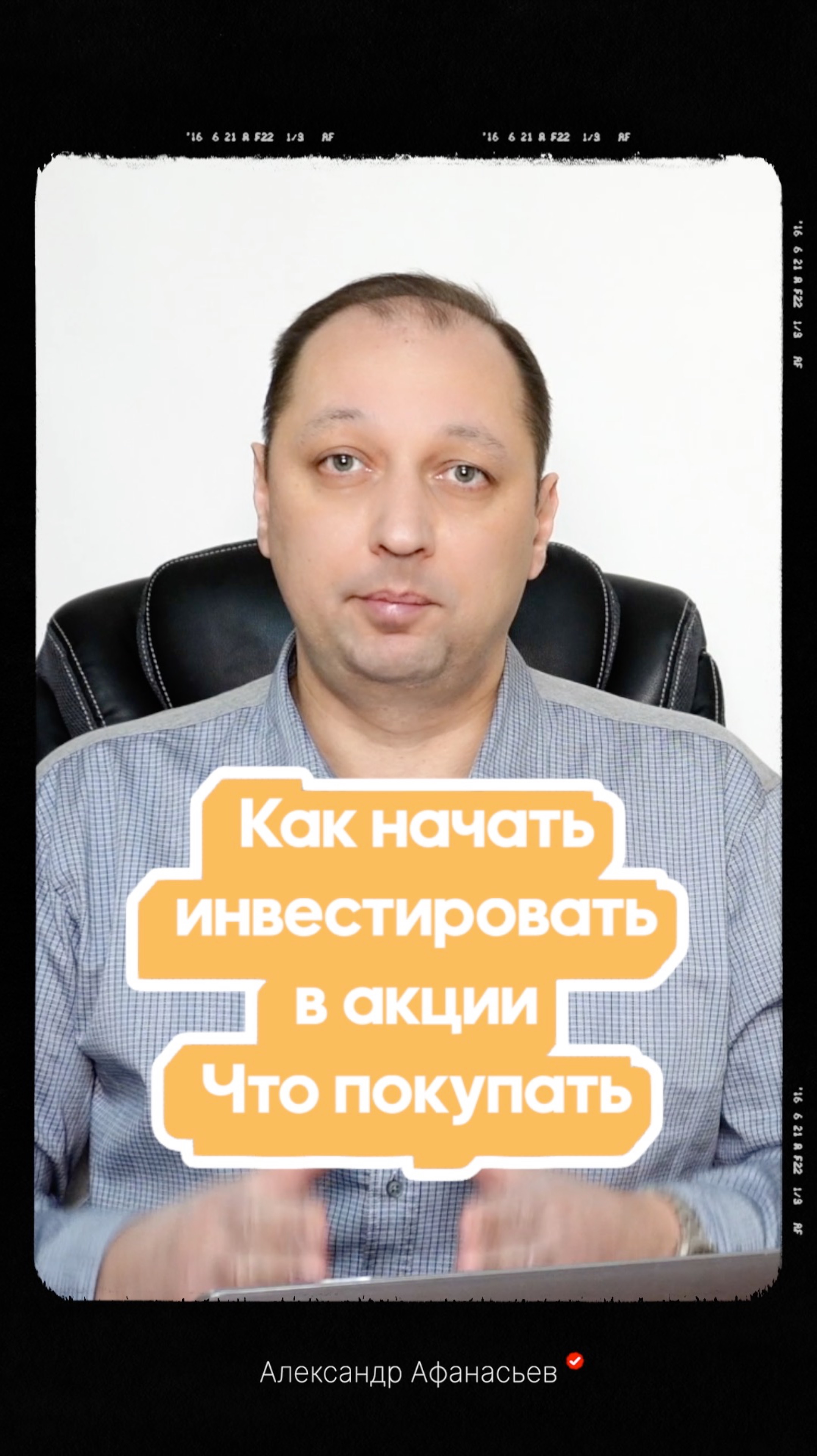 Как начать инвестировать в акции и в какие акции лучше инвестировать начинающему инвестору
