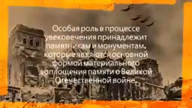 К 75 -летию Великой Отечественной войны