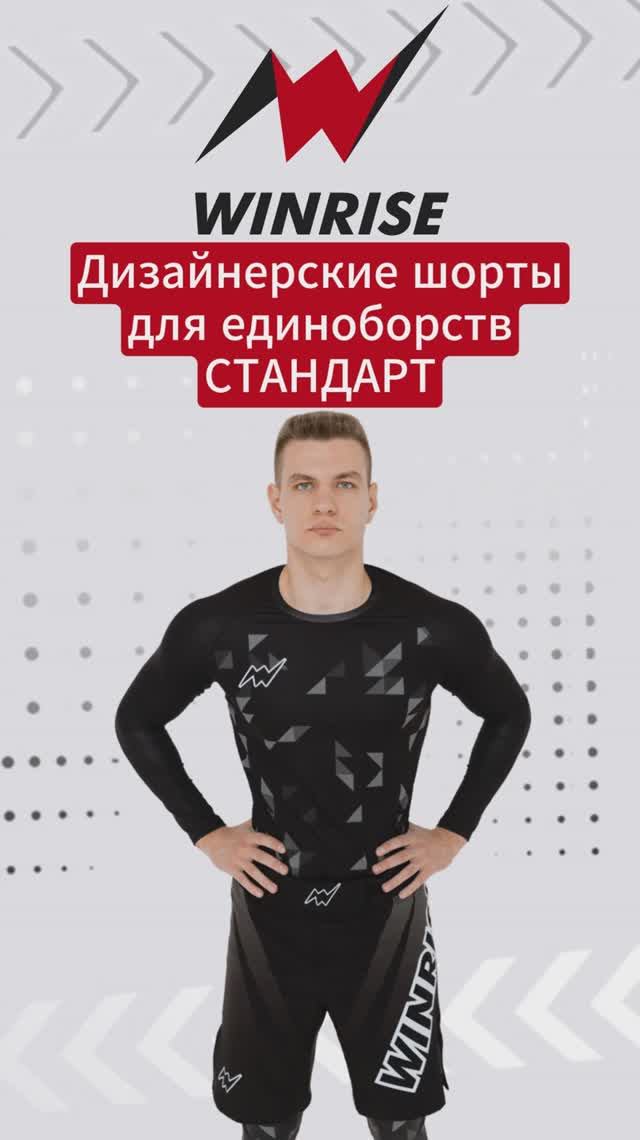 Шорты для единоборств. Стандарт – на липучке. С индивидуальным дизайном