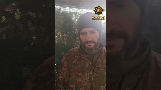 ❗🏳⚡Рубрика "Наши пленные". ОТРЯД "ШУСТРОГО"⚡
